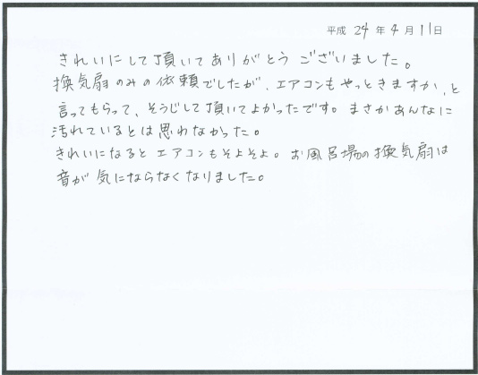 お客様の声