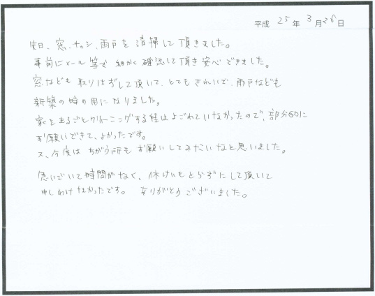 お客様の声