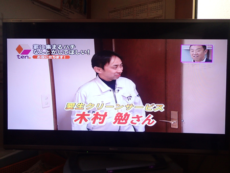 エアコン完全分解クリーニング テレビ出演