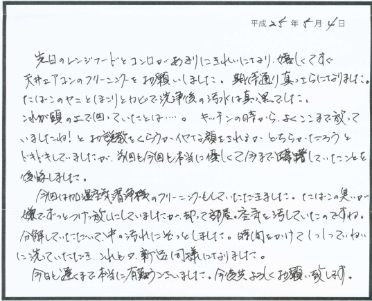 お客様の声