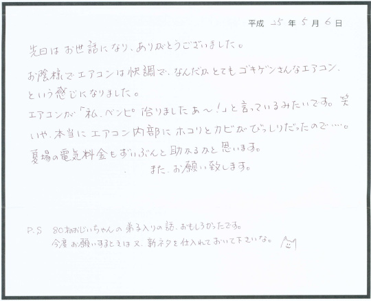 お客様の声