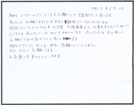 お客様の声