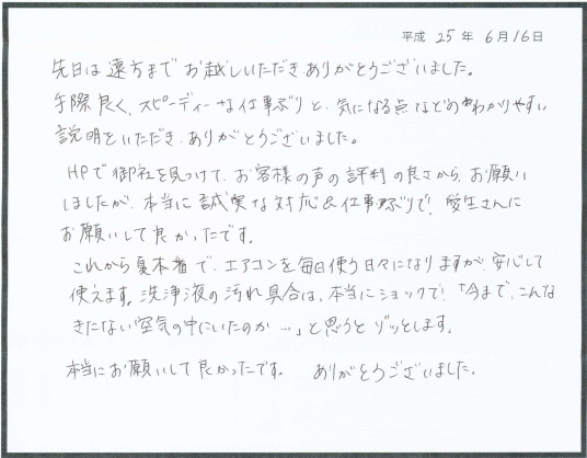 お客様の声 評判 口コミ