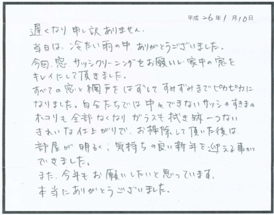 エアコンクリーニング お客様の声 評判 口コミ 堺市
