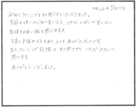 岸和田市