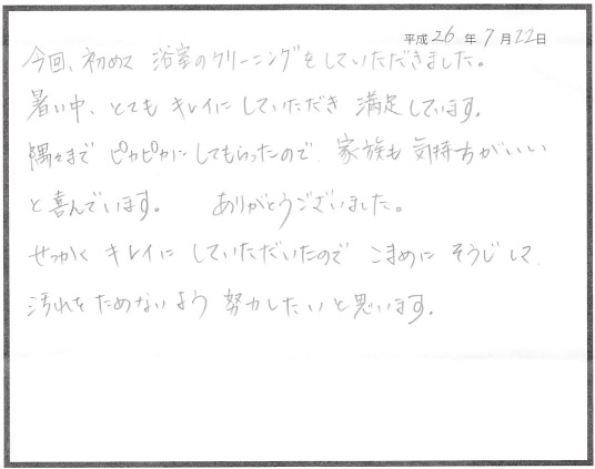 エアコンクリーニング お客様の声 評判 口コミ 大阪市