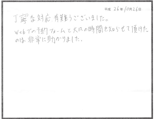 エアコンクリーニング お客様の声 評判 口コミ 大阪市