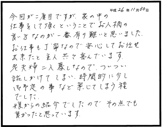 レンジフード完全分解クリーニング お客様の声 評判 口コミ 大阪市