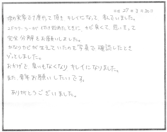 エアコン完全分解クリーニング 松原市