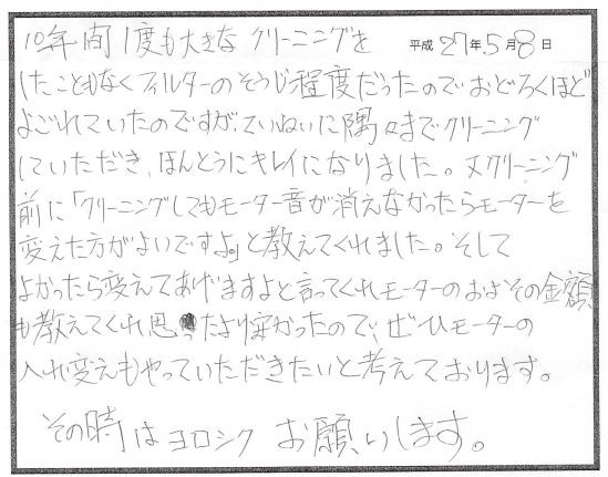 エアコンクリーニング 堺市