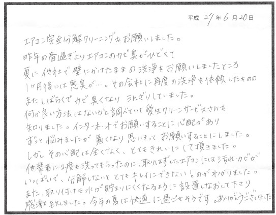 エアコン完全分解クリーニング 大阪市