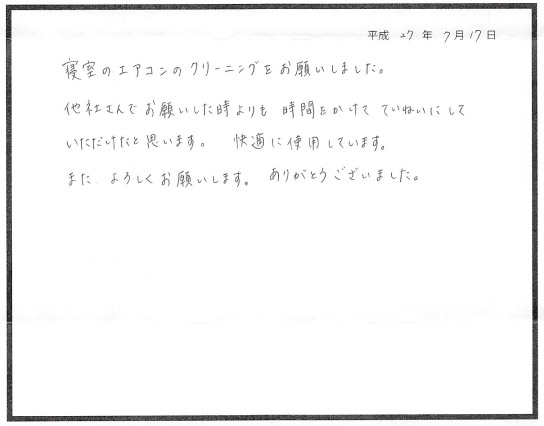 エアコンクリーニング 堺市