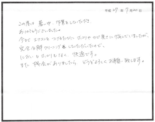 エアコン完全分解クリーニング 枚方市