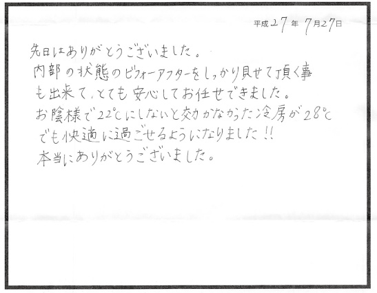 エアコンクリーニング 大阪市