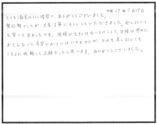 エアコンクリーニングの感想