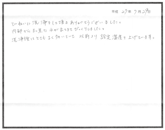 エアコンクリーニング 堺市