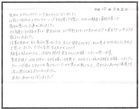 エアコンクリーニング 大阪市