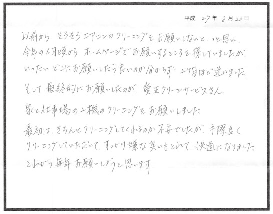 エアコンクリーニング 堺市