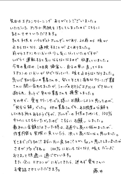 エアコンクリーニング 摂津市