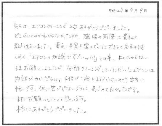 エアコンクリーニング 大阪市市