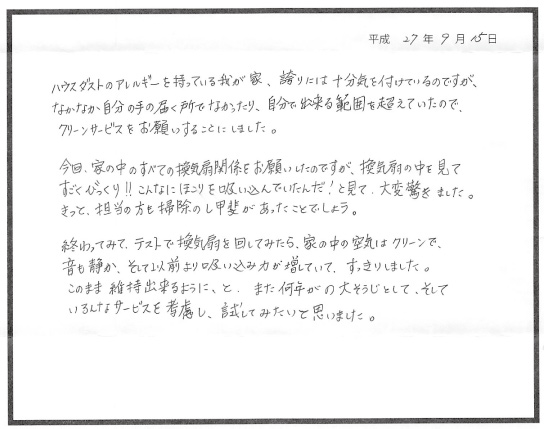 エアコンクリーニング 堺市