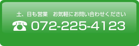 問い合わせ
