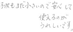 子供がまだ小さいからクーラーのカビ除去洗浄