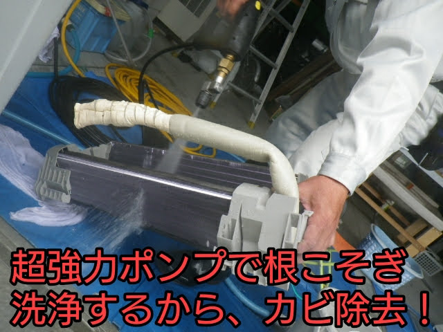 分解したエアコン部品を洗浄する工程