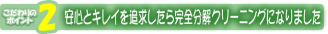 作業はすべて自社スタッフ