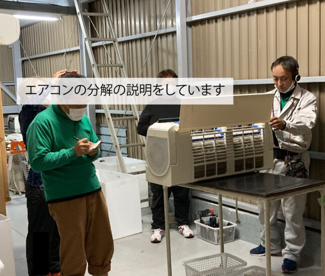 エアコンクリーニング 研修