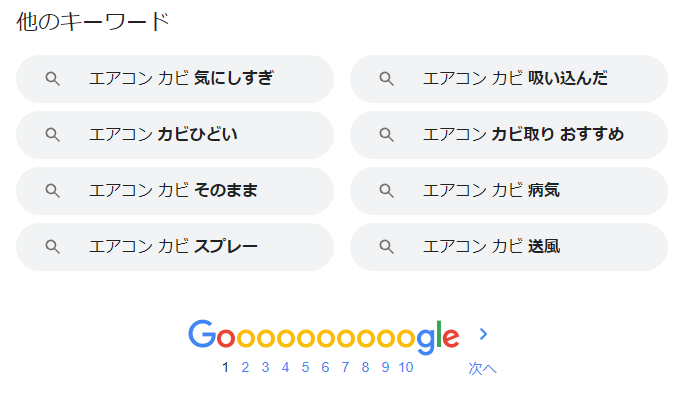 エアコンのカビについて エアコンなら大阪の愛生