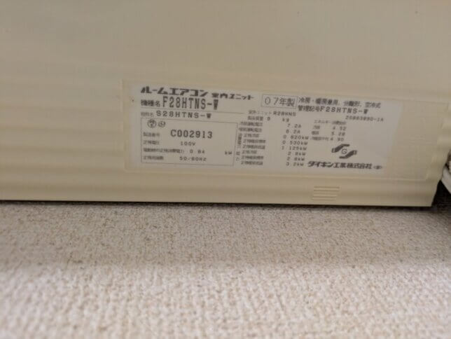 2007年の古いタイプのダイキンエアコンをクリーニング