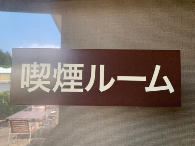 吹田市の銭湯の喫煙ルームのエアコンの水漏れ