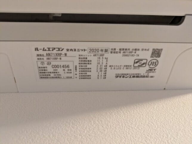 ダイキンのお掃除機能付きエアコンの品番