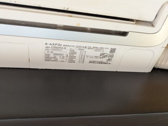 ダイキンエアコンの詳しい品番