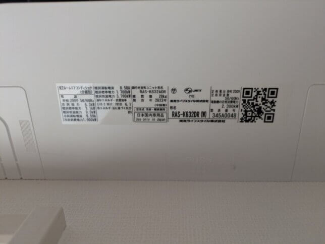 今回の東芝の品番