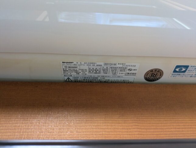 シャープのエアコンの品番
