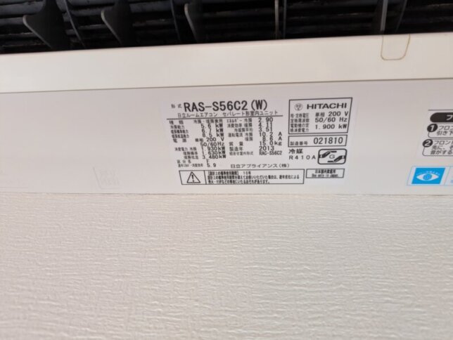 日立のお掃除機能付きエアコンの品番