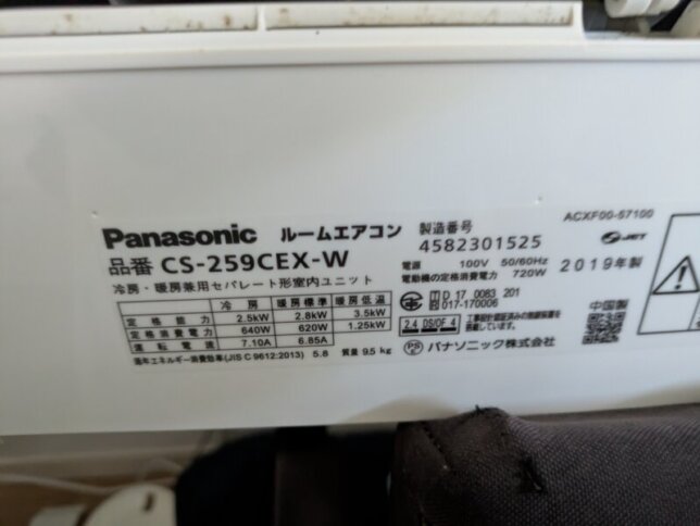 そのパナソニックのお掃除機能付きエアコン品番