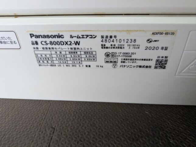 こちらが一階の品番