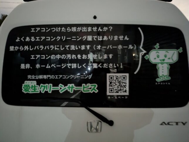 車の看板を見て注文頂きました!