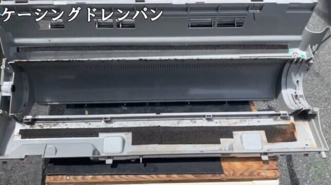 つい2日前に洗ったはずのドレンパン