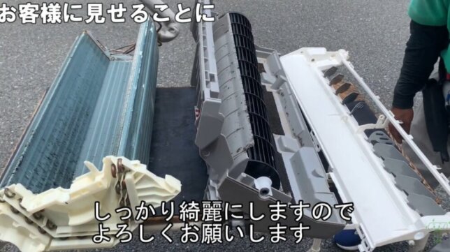 分解したダイキンのエアコンをお客様に見せる事に