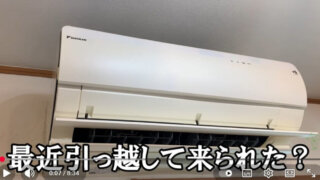 吹田市の賃貸物件に備え付けられたダイキンエアコンの完全分解クリーニング