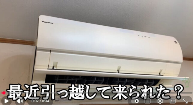 【大阪府吹田市】賃貸物件への引っ越し。備え付けダイキンのエアコンクリーニングで衝撃の結末