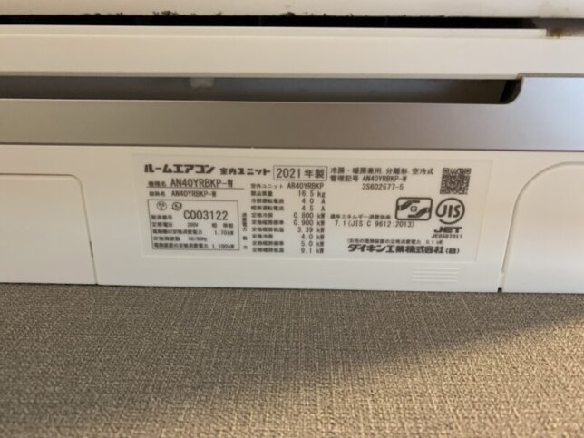 ダイキンの今回のエアコンクリーニング