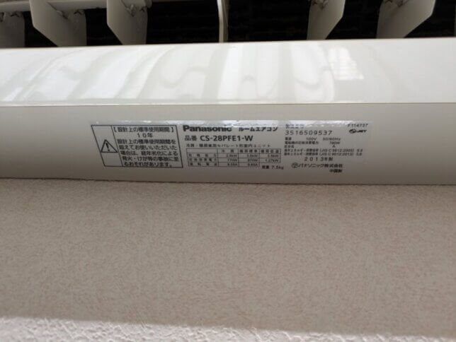 大阪狭山市のパナソニックのノーマルエアコンの品番

