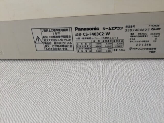 本日のパナソニックエアコン