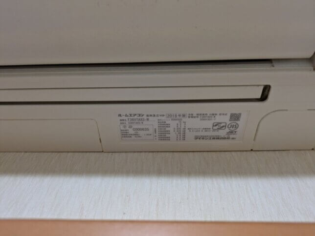 堺市美原区のエアコン