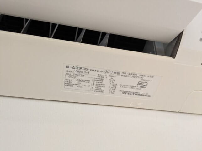 ダイキンのノーマルエアコンの品番